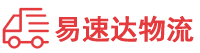 常德到阳江物流公司